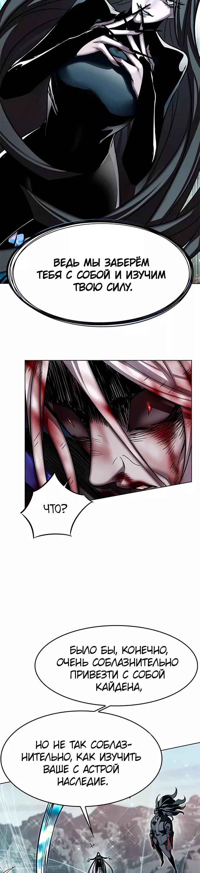 Read Элисед RU Manga Online