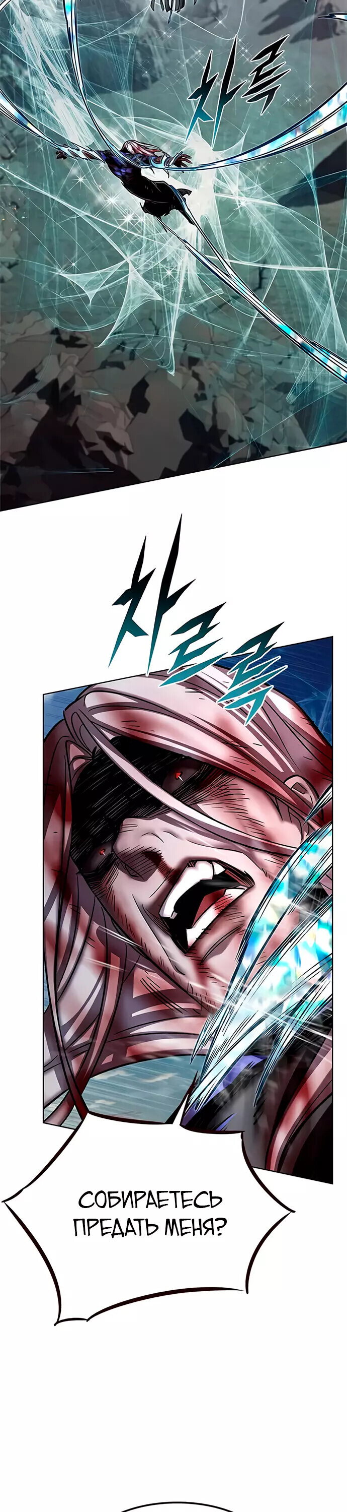 Read Элисед RU Manga Online