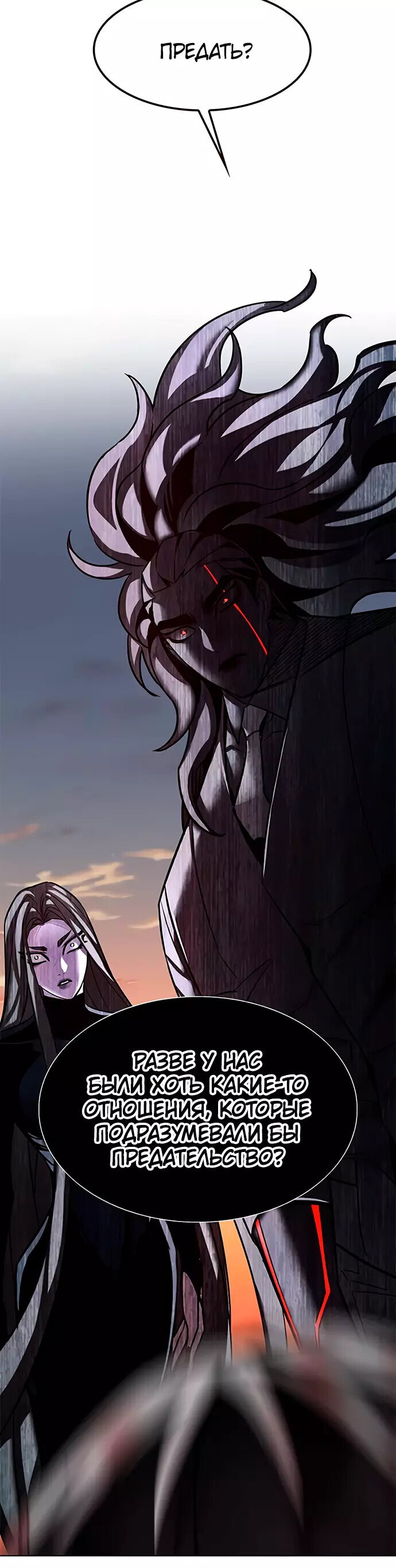 Read Элисед RU Manga Online