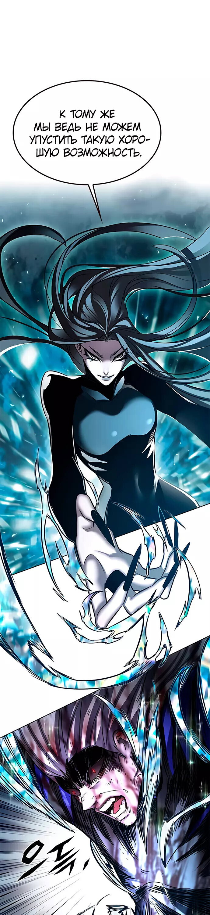 Read Элисед RU Manga Online
