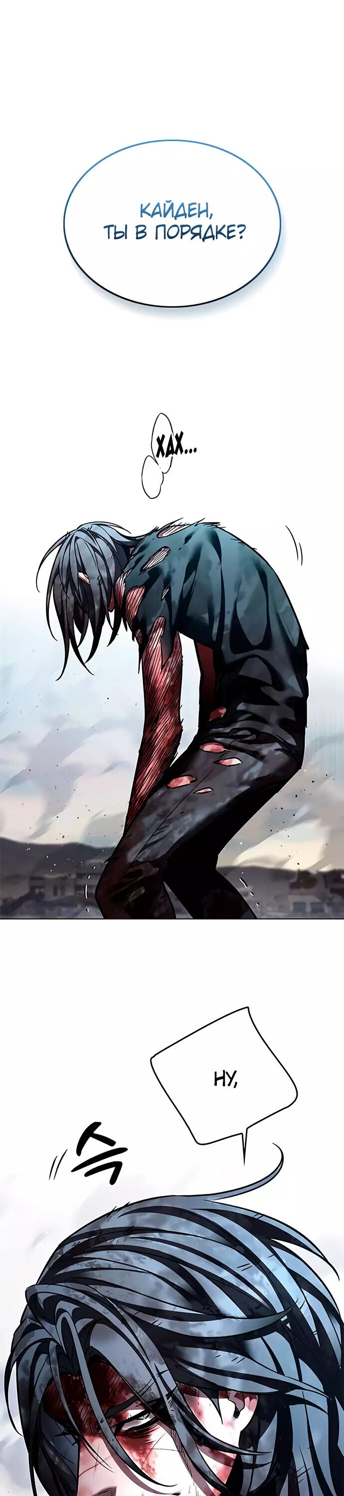 Read Элисед RU Manga Online