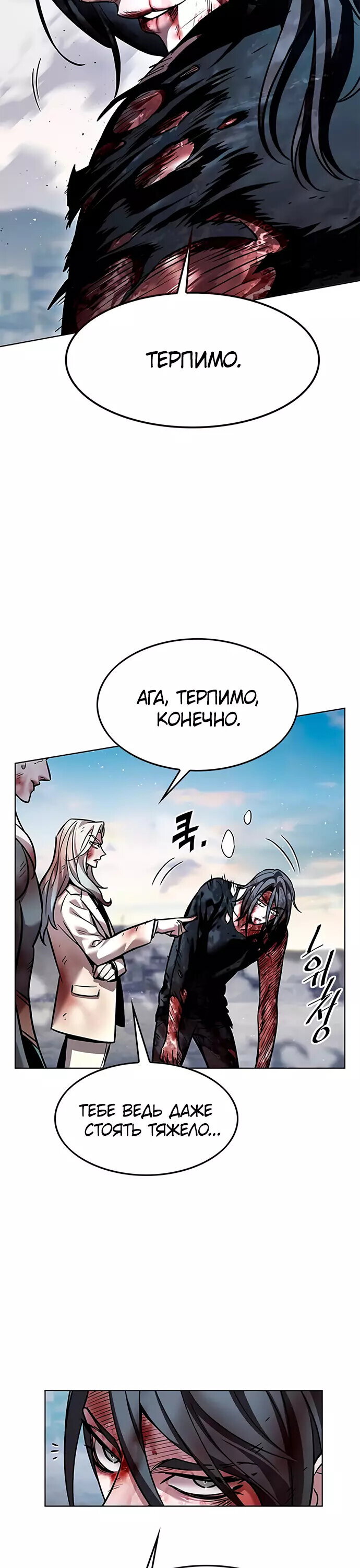 Read Элисед RU Manga Online