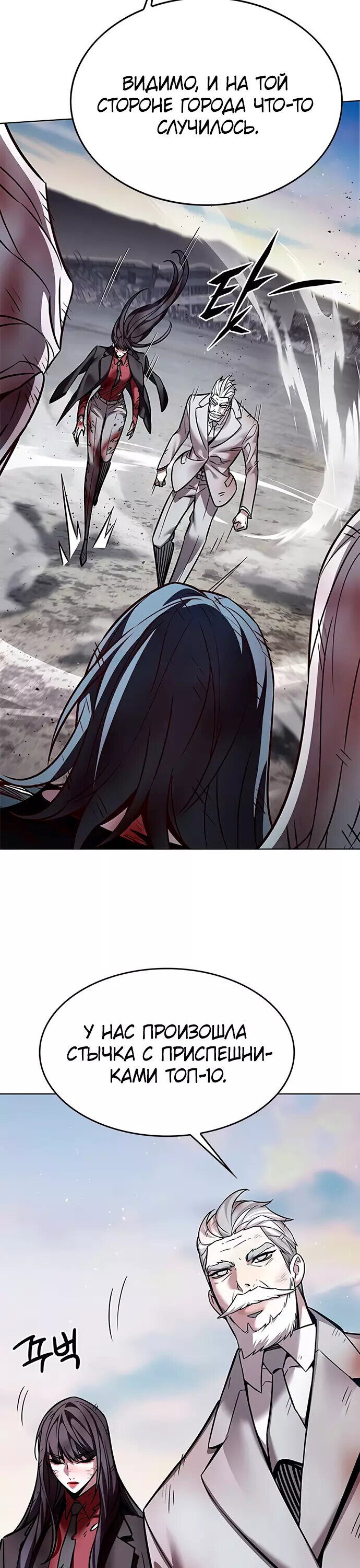 Read Элисед RU Manga Online