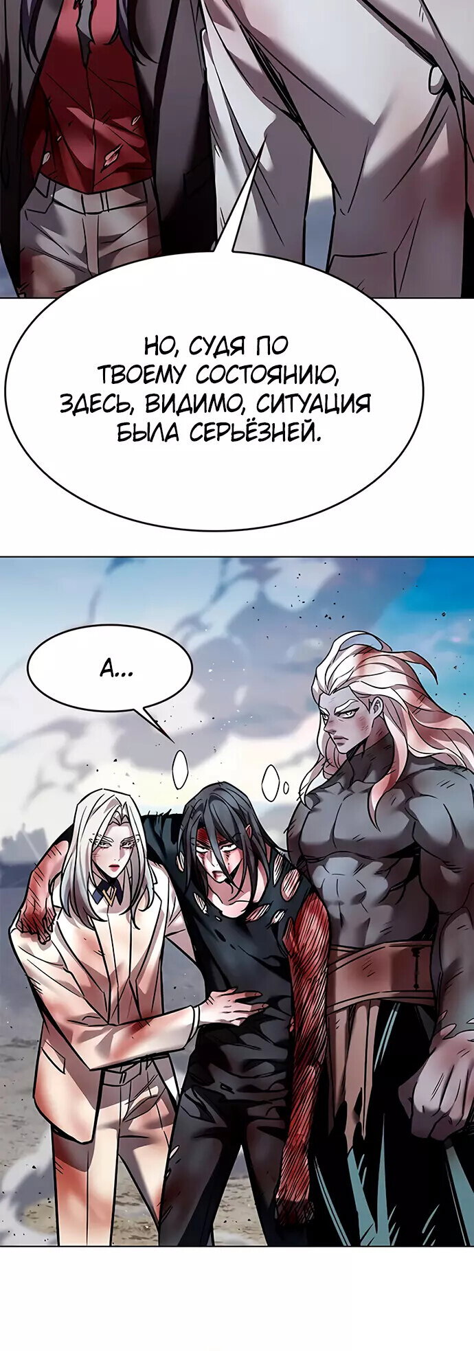 Read Элисед RU Manga Online