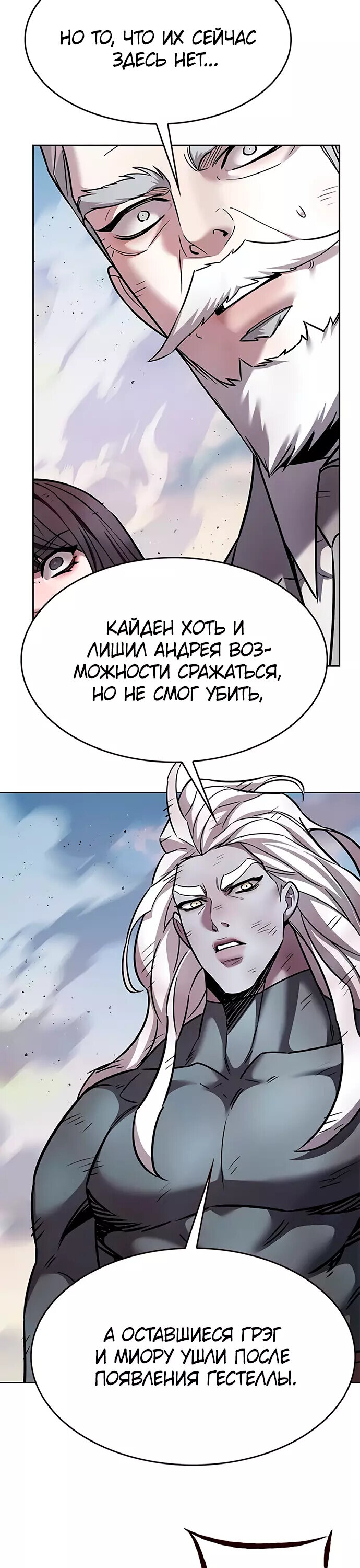Read Элисед RU Manga Online