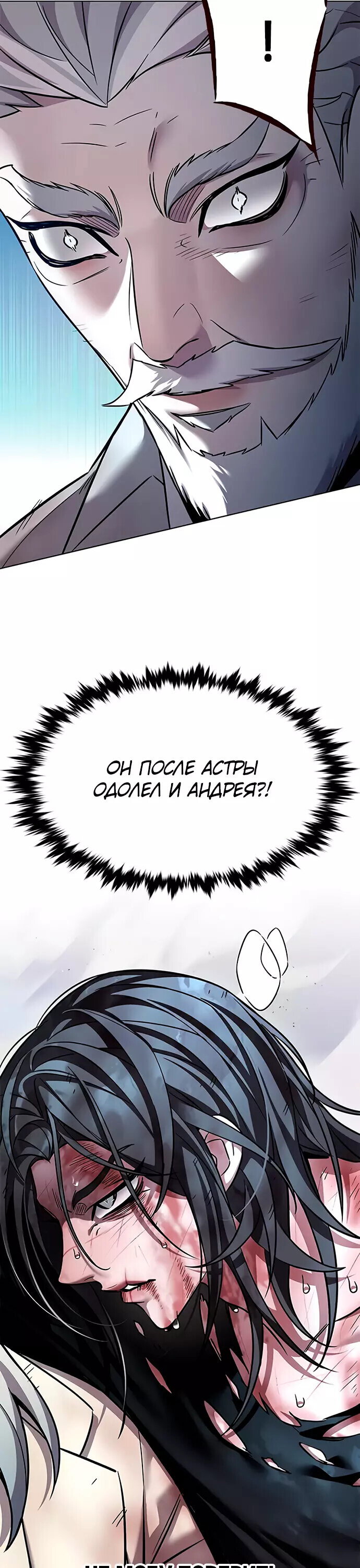 Read Элисед RU Manga Online