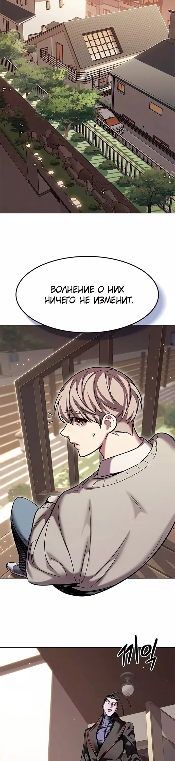 Read Элисед RU Manga Online