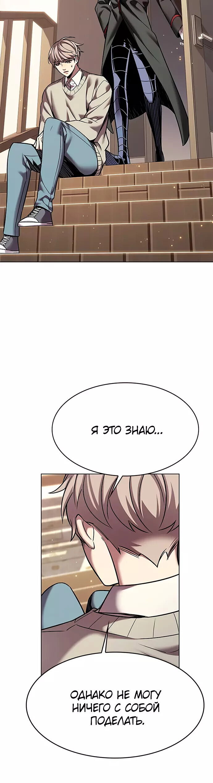 Read Элисед RU Manga Online