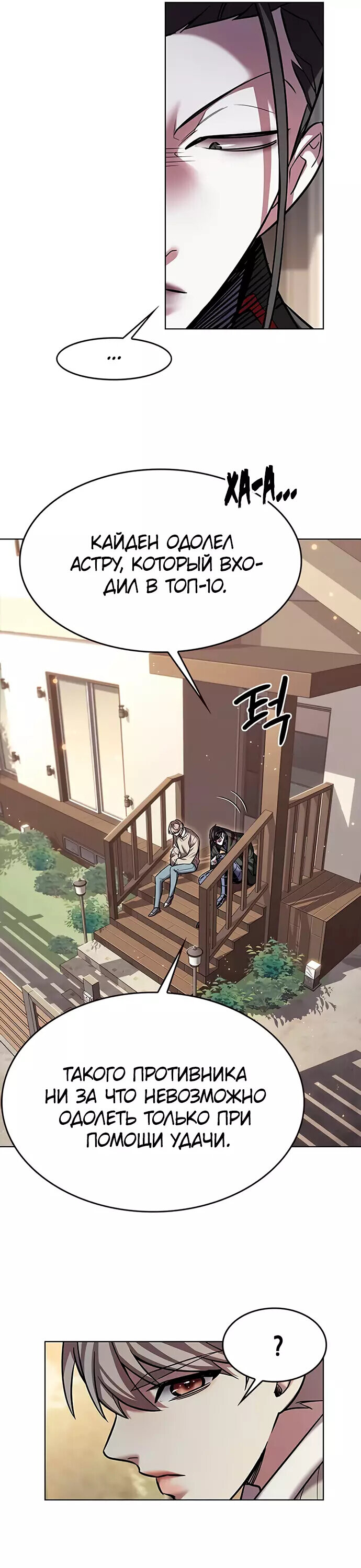 Read Элисед RU Manga Online