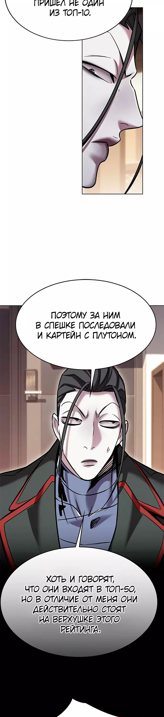 Read Элисед RU Manga Online