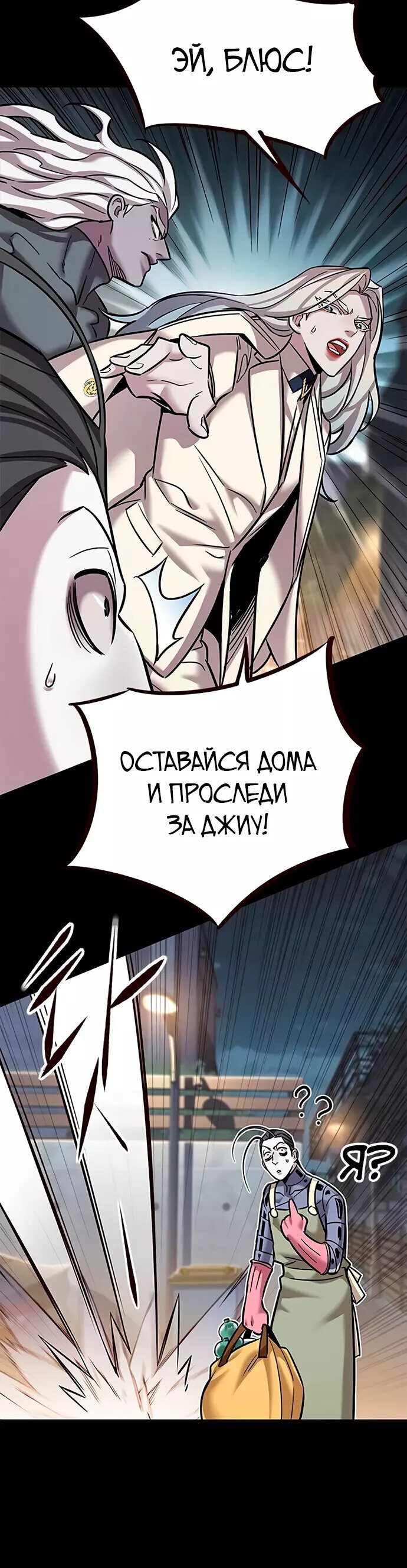 Read Элисед RU Manga Online