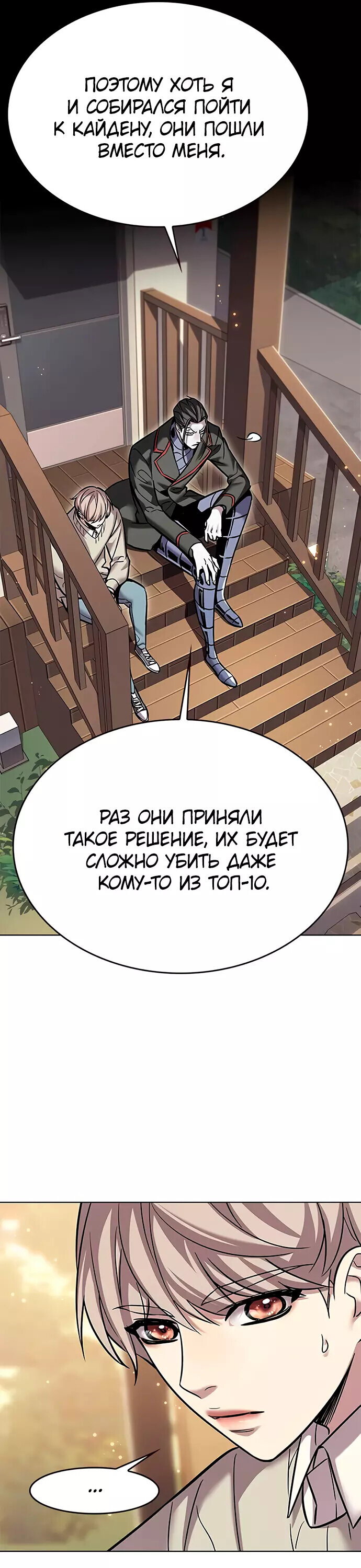 Read Элисед RU Manga Online
