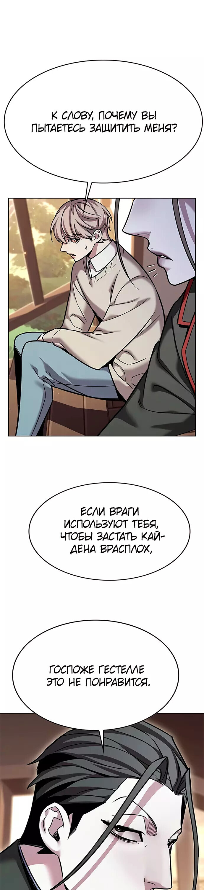 Read Элисед RU Manga Online