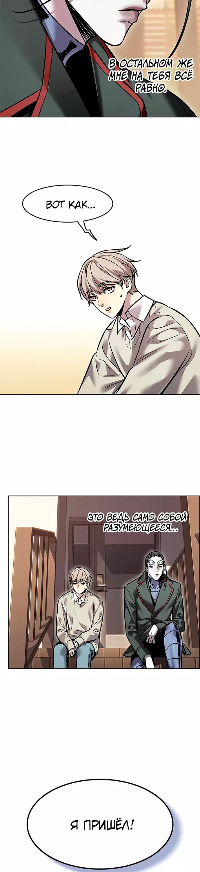 Read Элисед RU Manga Online
