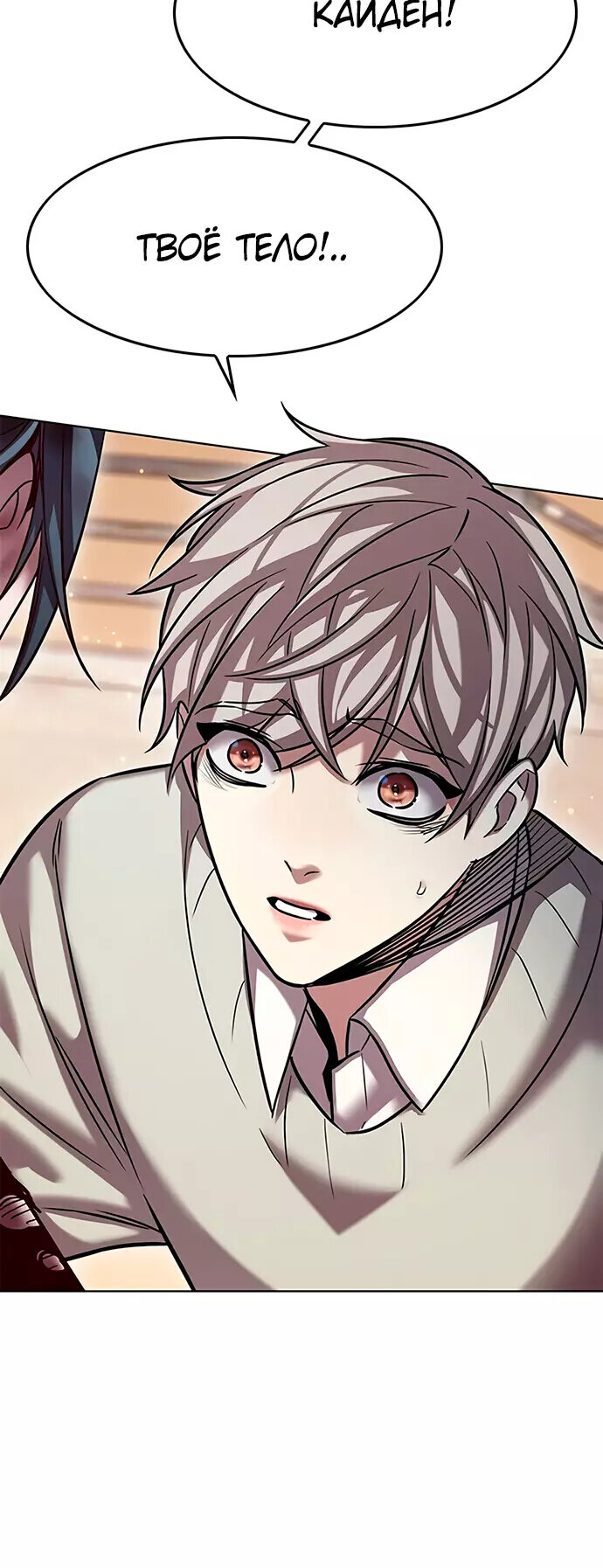 Read Элисед RU Manga Online