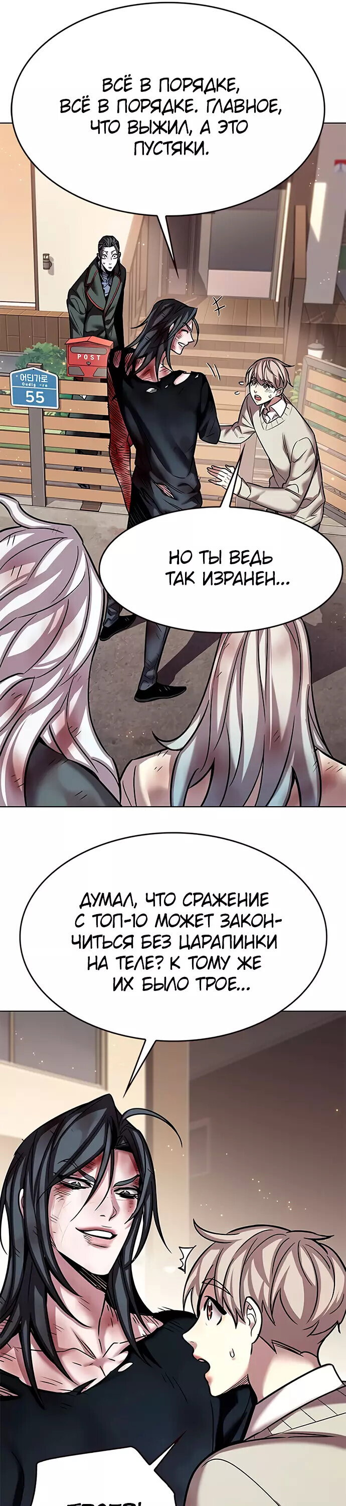 Read Элисед RU Manga Online