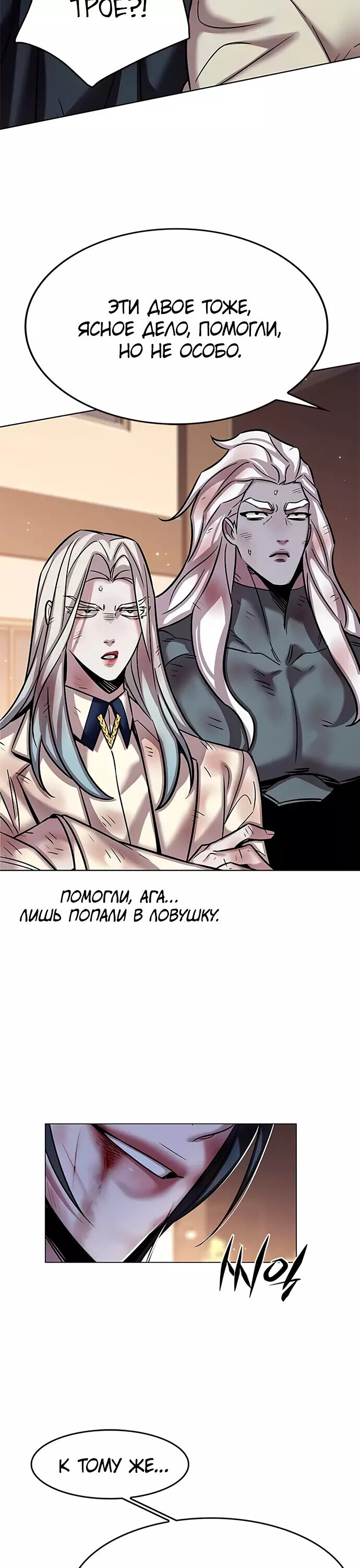 Read Элисед RU Manga Online