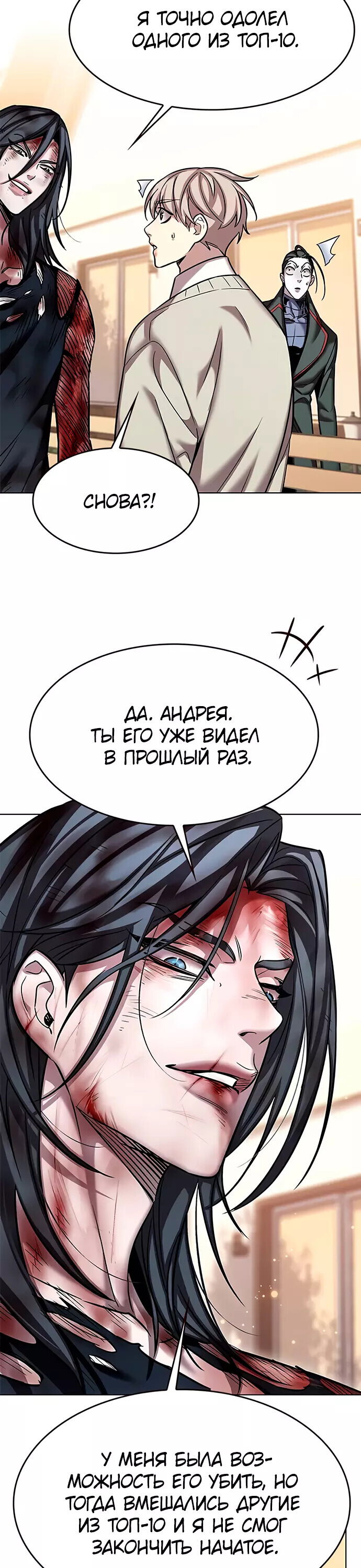 Read Элисед RU Manga Online