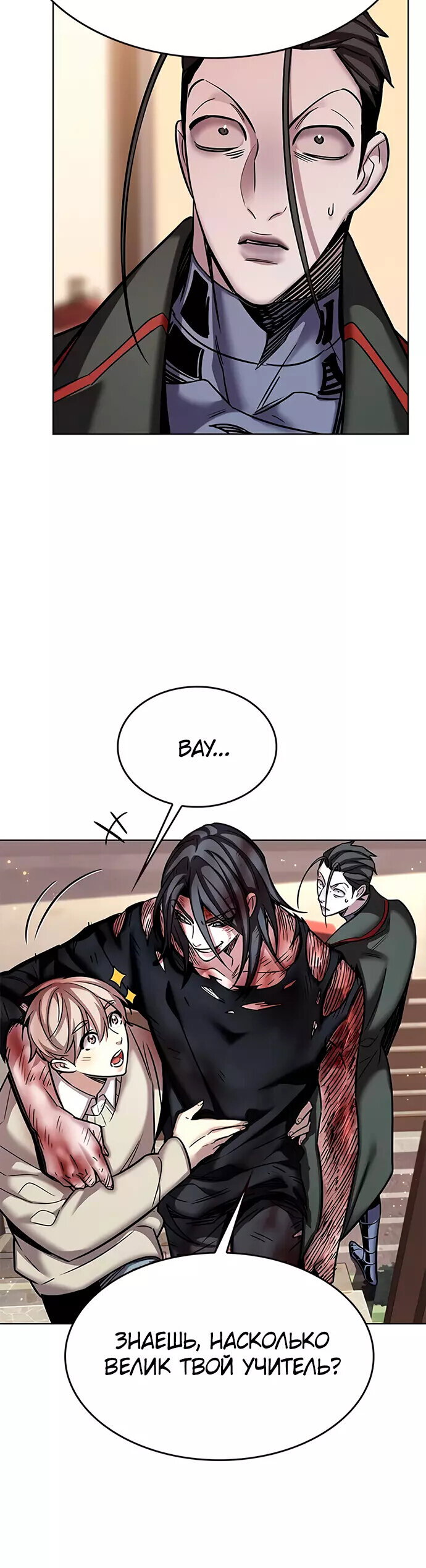 Read Элисед RU Manga Online
