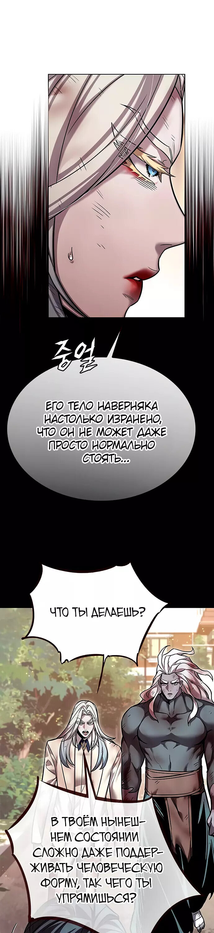 Read Элисед RU Manga Online