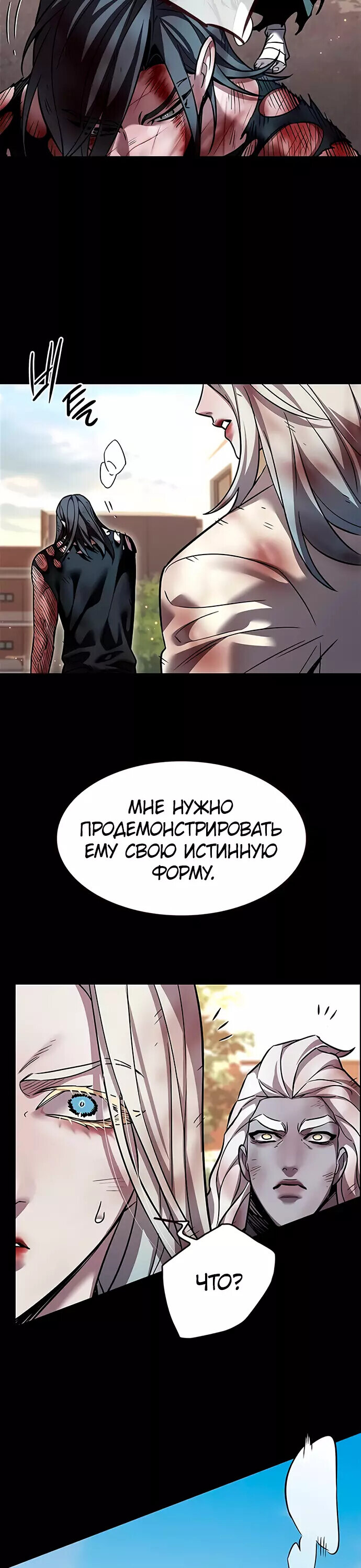 Read Элисед RU Manga Online