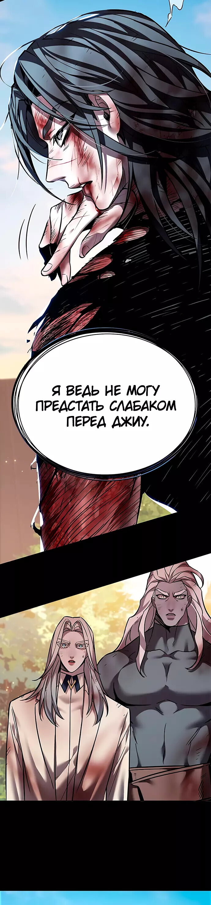 Read Элисед RU Manga Online