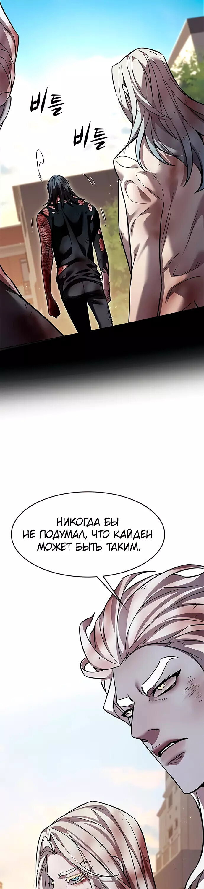 Read Элисед RU Manga Online