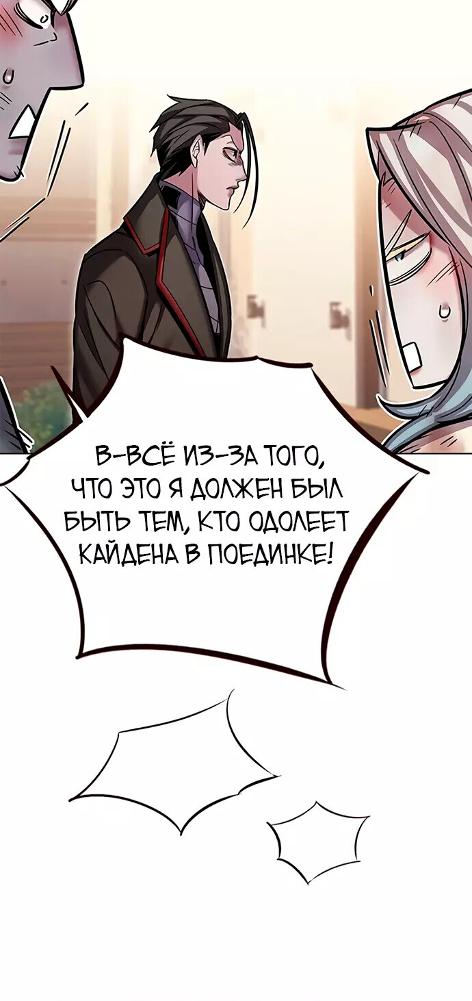 Read Элисед RU Manga Online