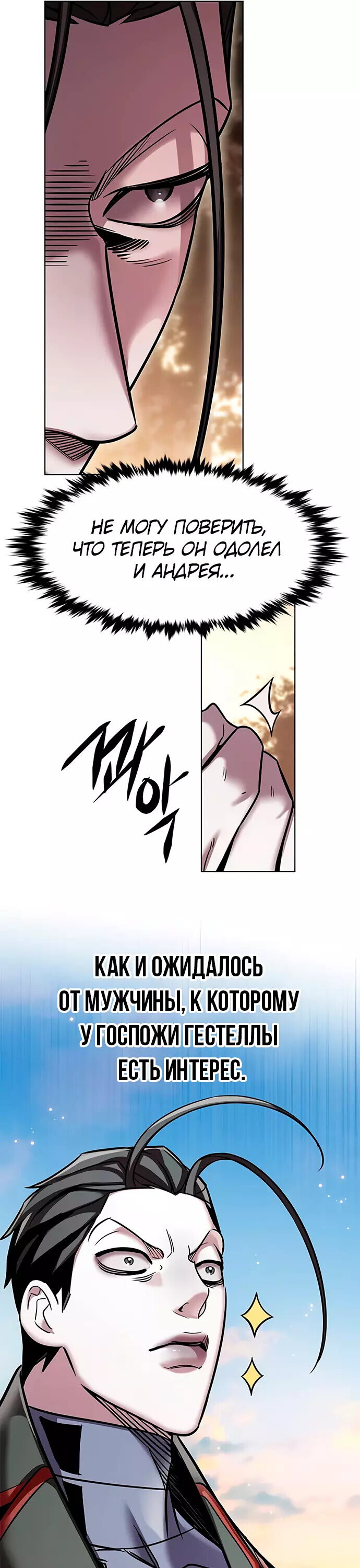 Read Элисед RU Manga Online