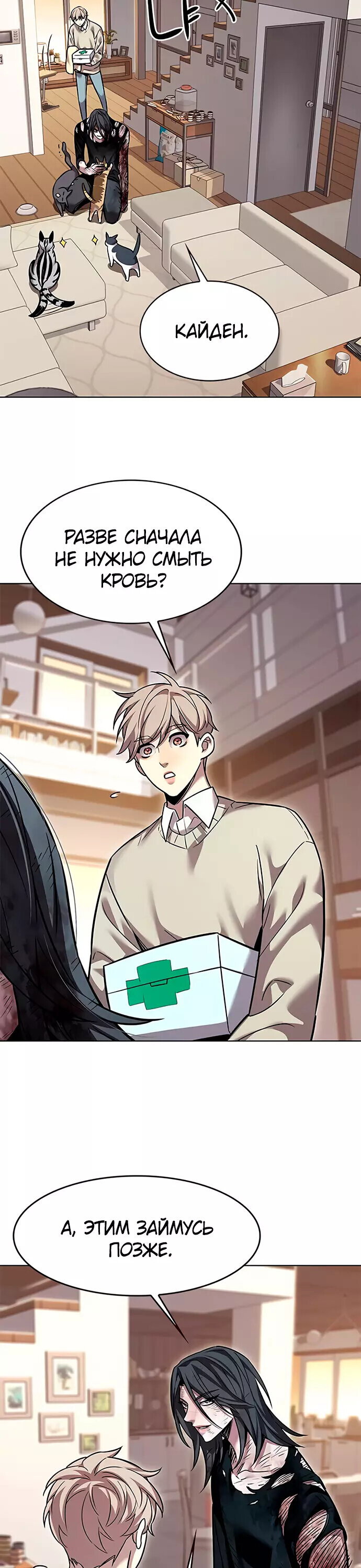 Read Элисед RU Manga Online