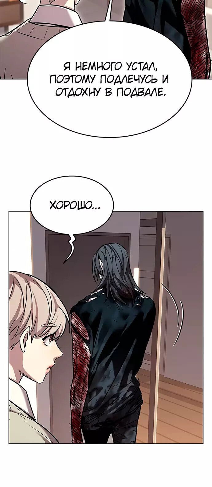 Read Элисед RU Manga Online