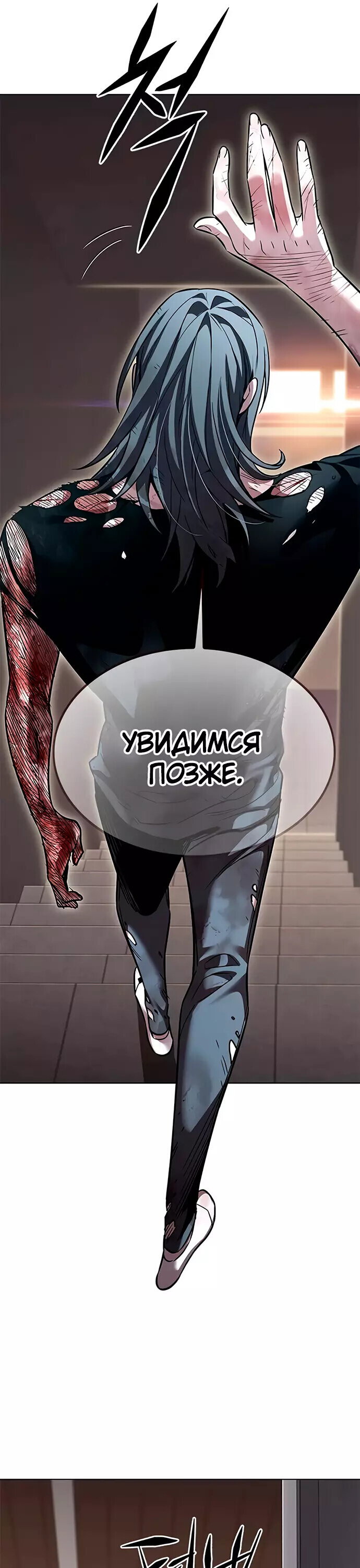 Read Элисед RU Manga Online
