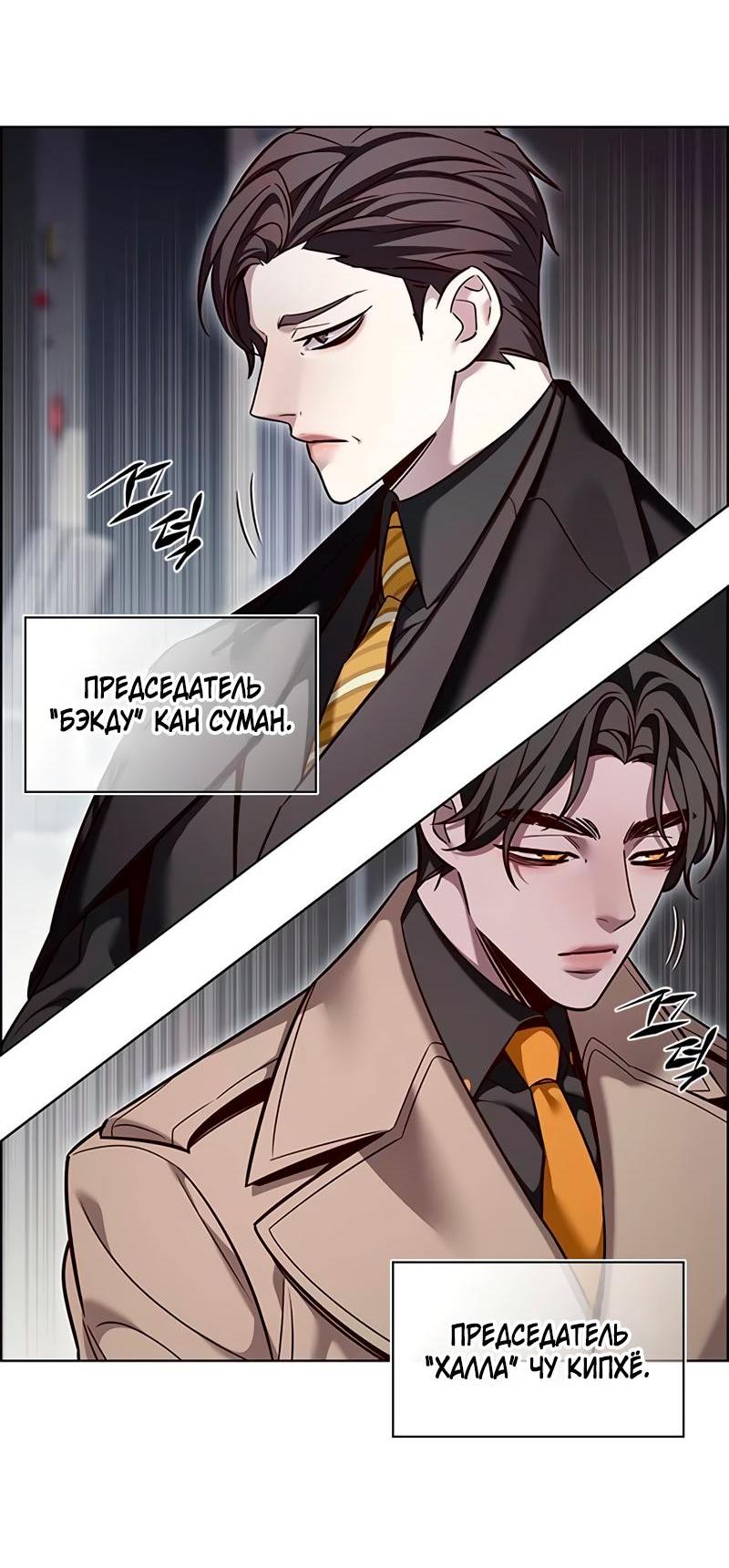 Read Элисед RU Manga Online