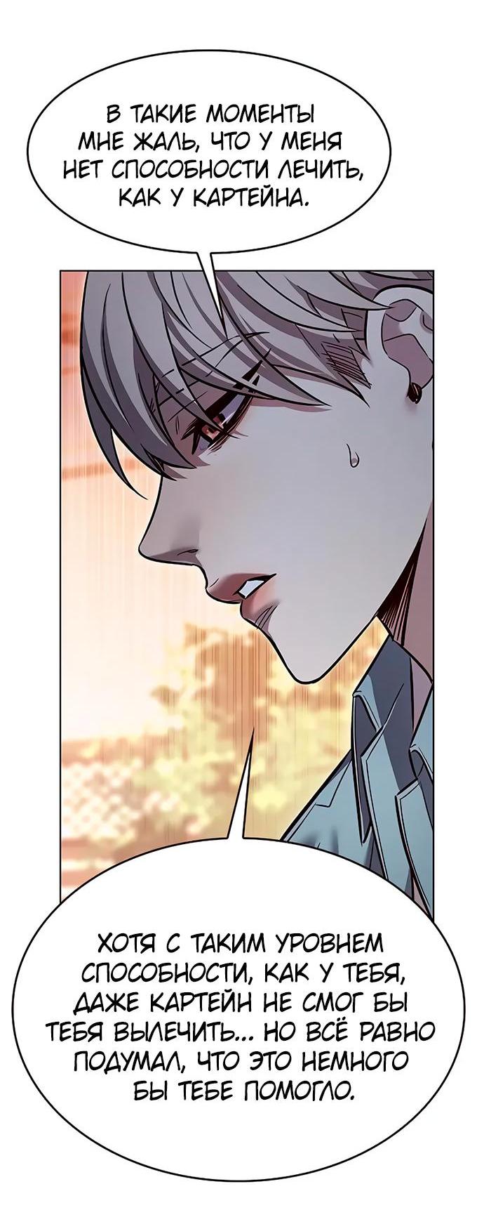 Read Элисед RU Manga Online