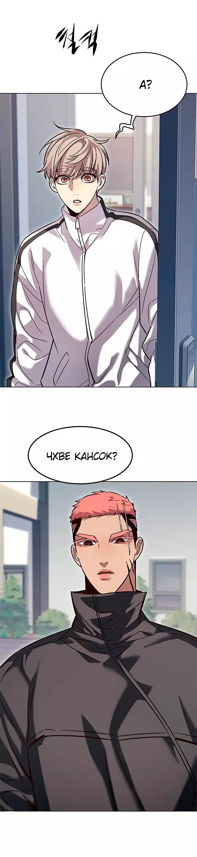 Read Элисед RU Manga Online