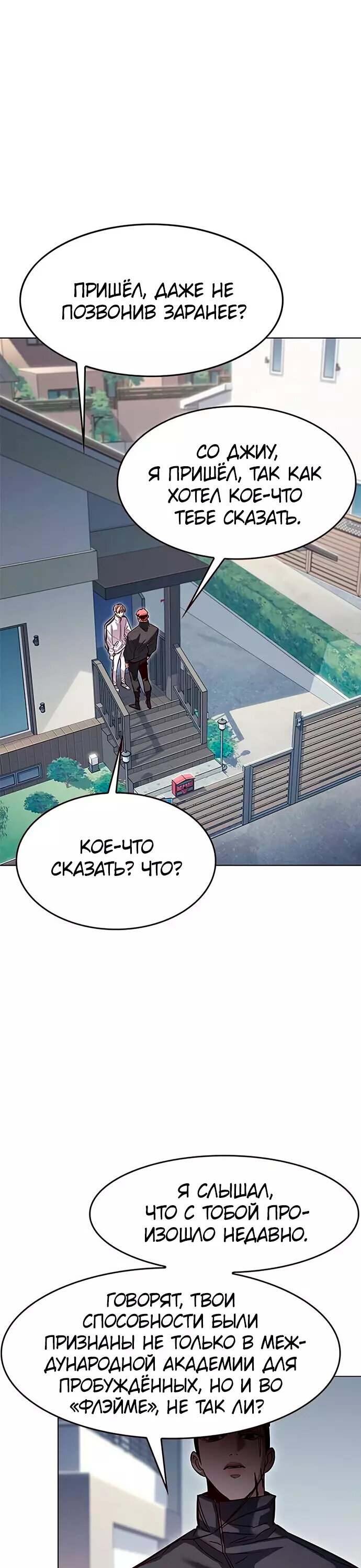 Read Элисед RU Manga Online