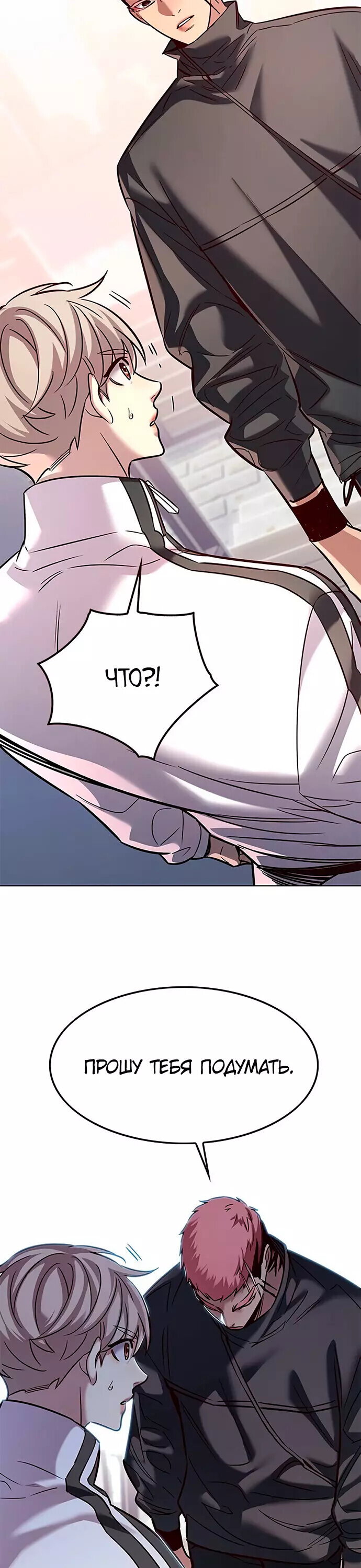 Read Элисед RU Manga Online