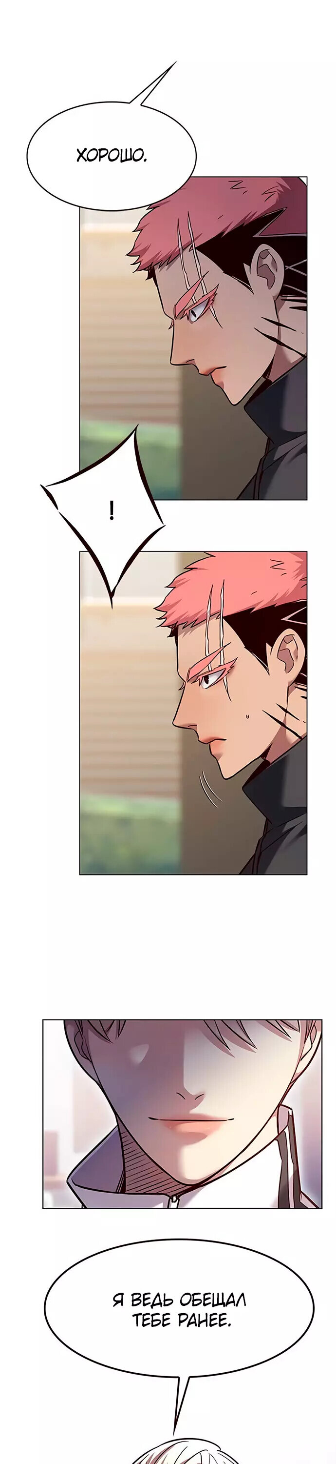 Read Элисед RU Manga Online