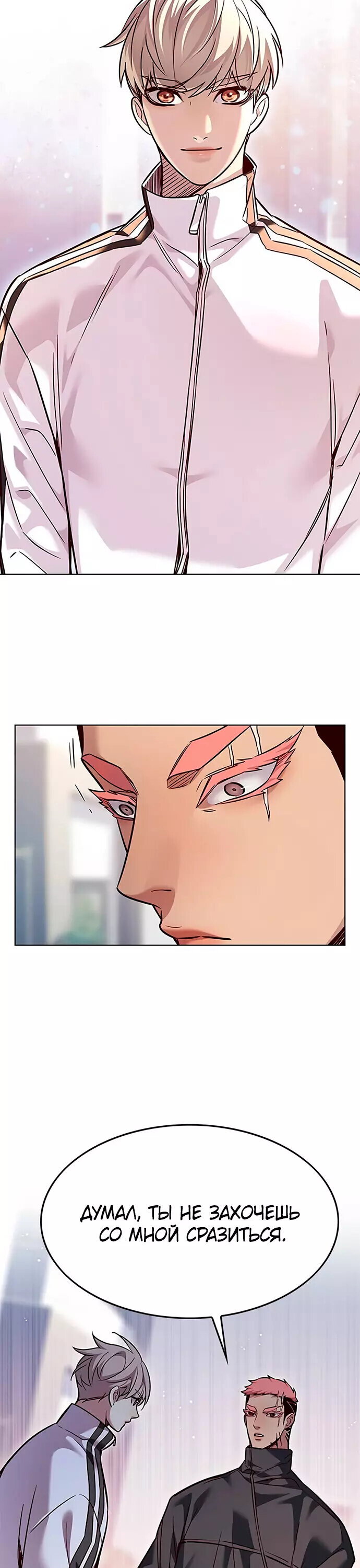 Read Элисед RU Manga Online