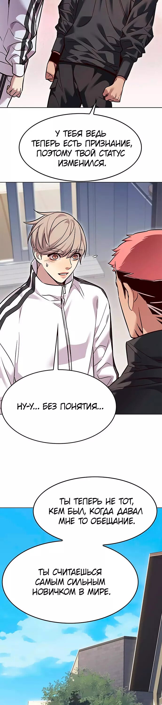 Read Элисед RU Manga Online