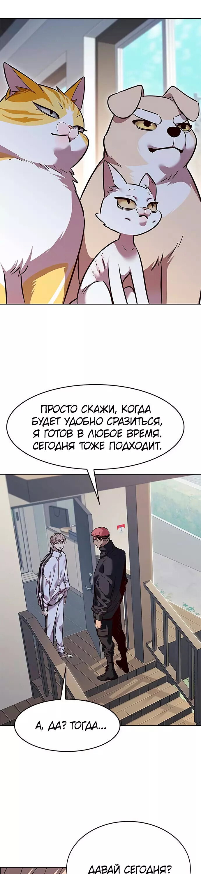 Read Элисед RU Manga Online