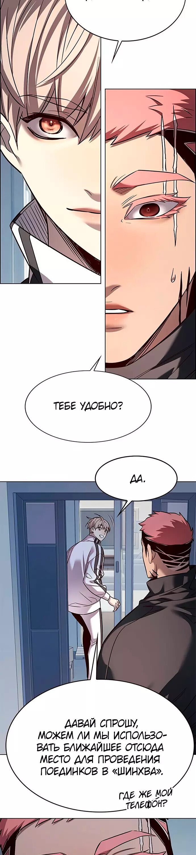 Read Элисед RU Manga Online