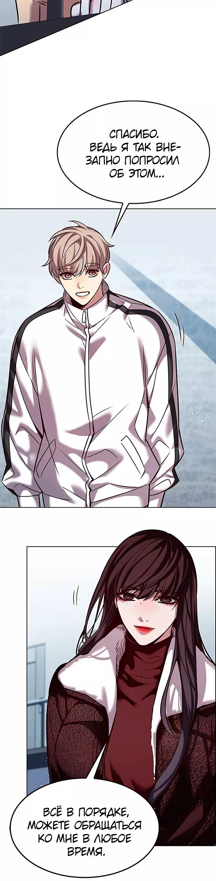 Read Элисед RU Manga Online