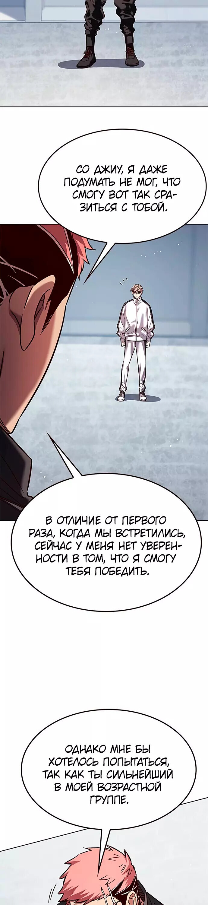 Read Элисед RU Manga Online