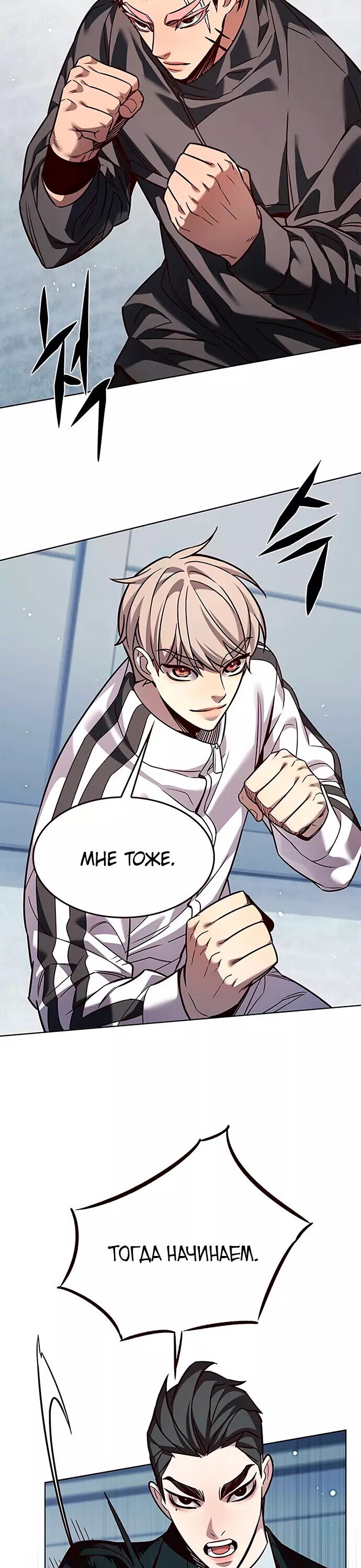 Read Элисед RU Manga Online