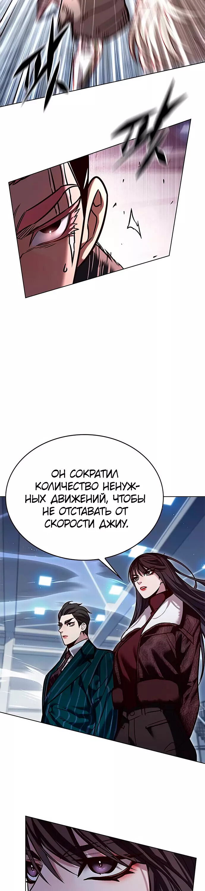 Read Элисед RU Manga Online