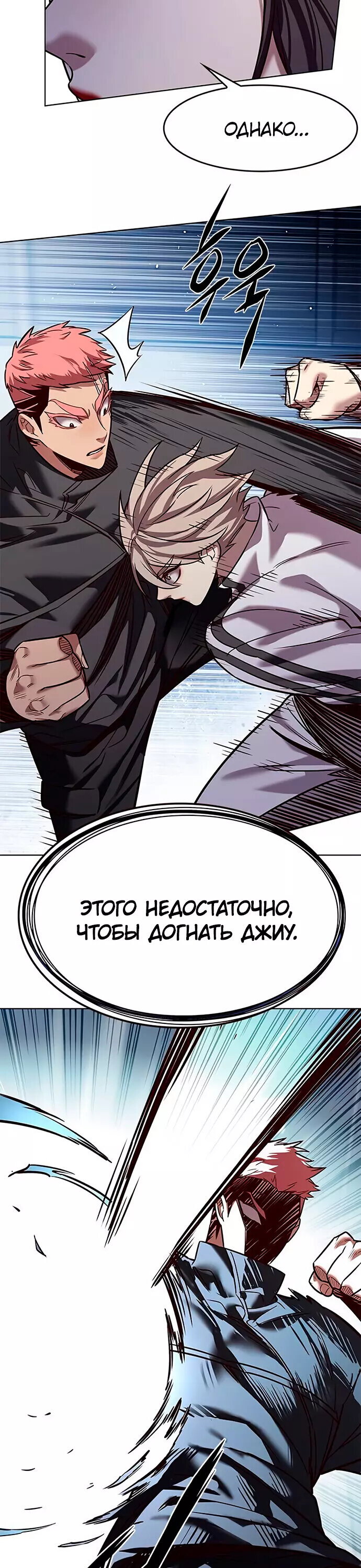 Read Элисед RU Manga Online