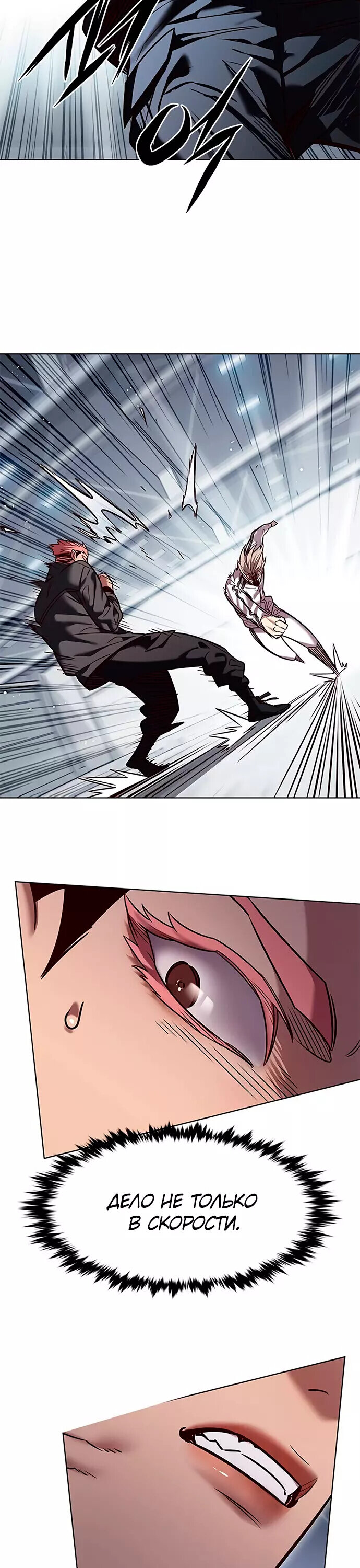 Read Элисед RU Manga Online