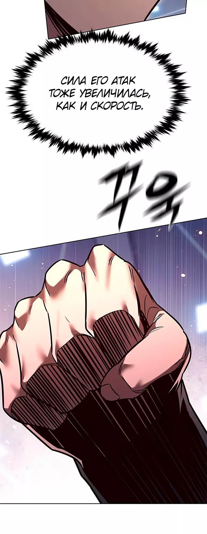 Read Элисед RU Manga Online