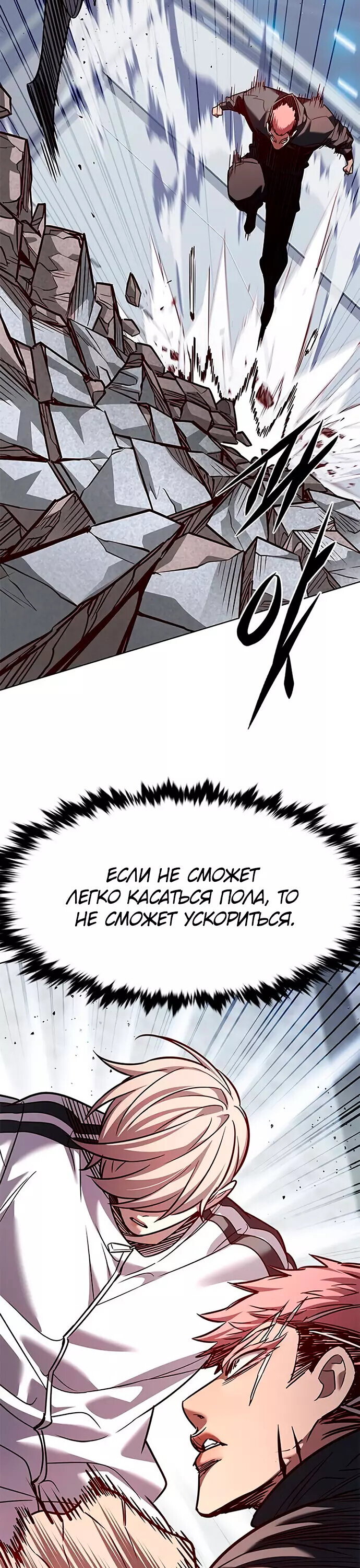 Read Элисед RU Manga Online